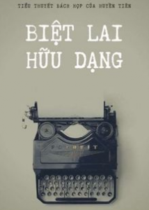 Biệt Lai Hữu Dạng