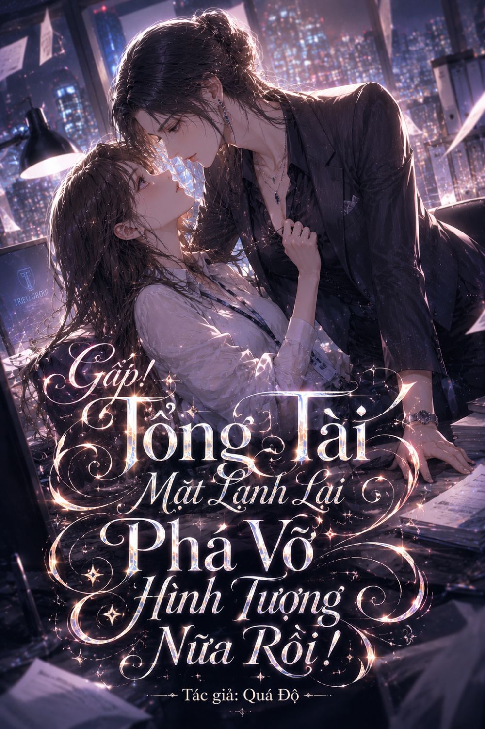 Gấp! Tổng Tài Mặt Lạnh Lại Phá Vỡ Hình Tượng Nữa Rồi!