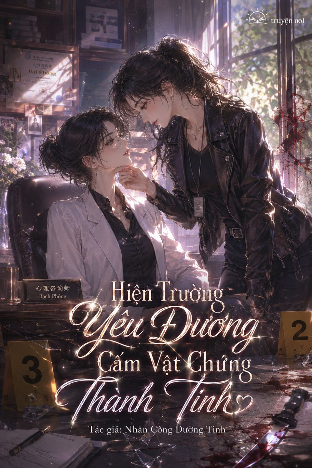 Hiện Trường Yêu Đương Cấm Vật Chứng Thành Tinh