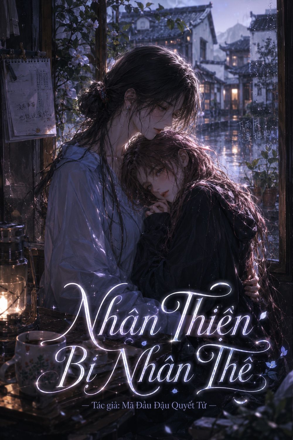 Nhân Thiện Bị Nhân Thê