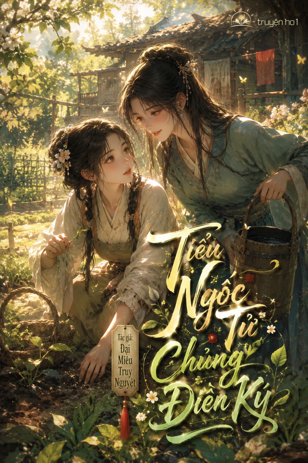 Tiểu Ngốc Tử Chủng Điền Ký