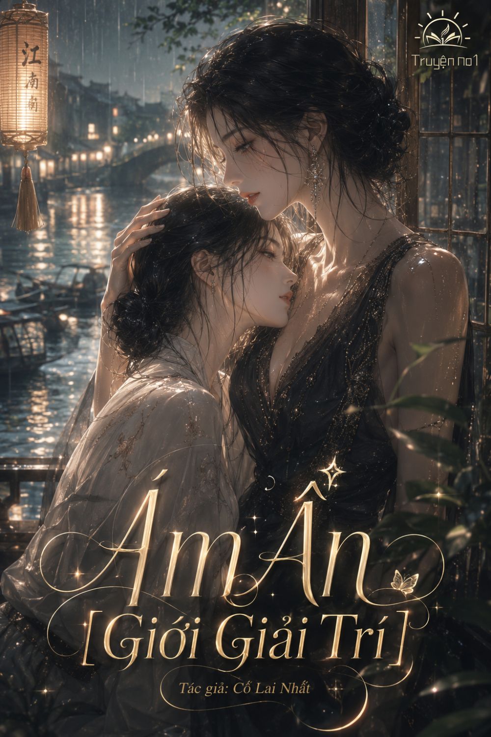 Ám Ẩn [Giới Giải Trí]