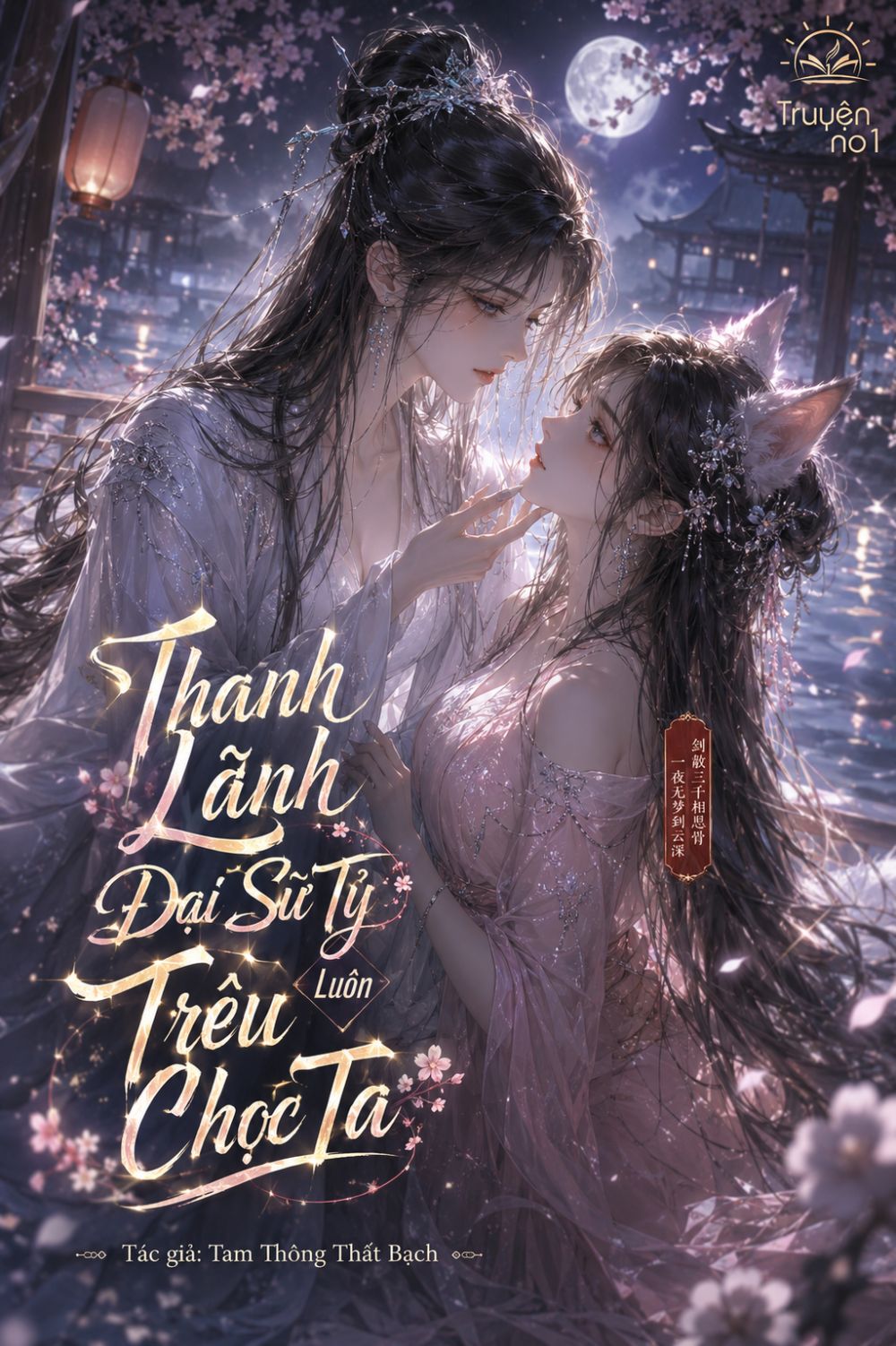 Thanh Lãnh Đại Sư Tỷ Luôn Trêu Chọc Ta